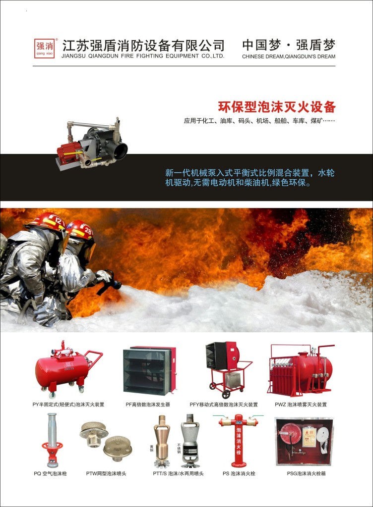 壓力式比例混合比例器的價(jià)格報(bào)價(jià) 壓力式比例混合比例器的價(jià)格報(bào)價(jià)