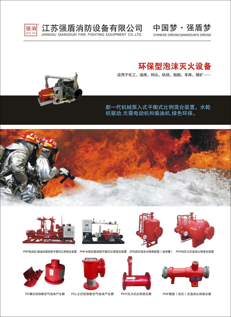 壓力式比例混合裝置的規(guī)格型號參數(shù)說明 壓力式比例混合裝置的規(guī)格型號參數(shù)說明